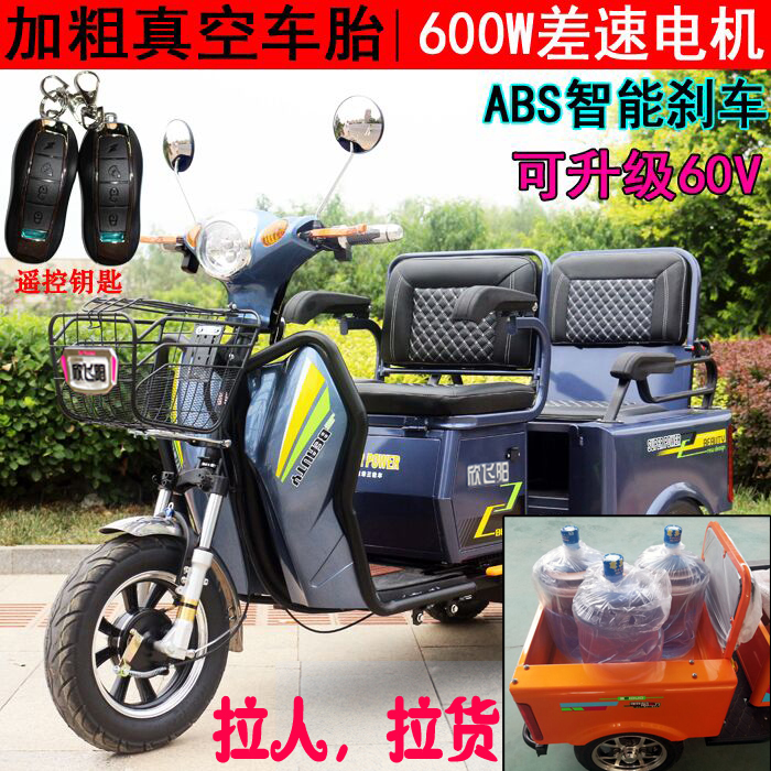 Aged Electric Tricycle adult Electric Shuttle children Disabled person household Battery Pull a vanin the Electric cars/Fitting/Transportation , Electric-vehicle , Electric tricycle category - from Buy2taobao.com to provide professional Taobao agent buy service