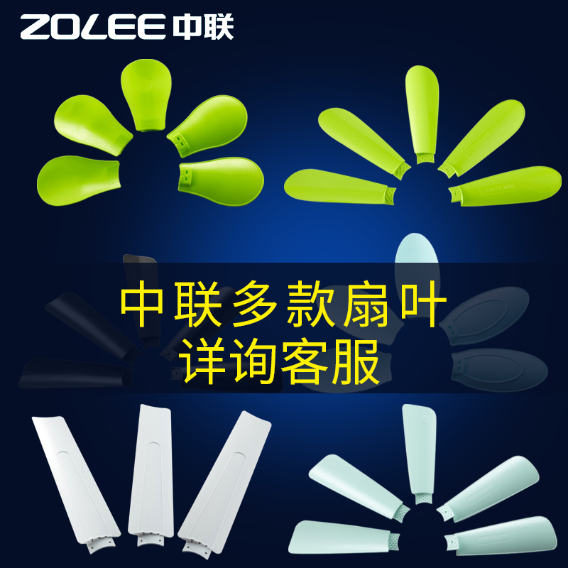 [Photographed Remarks Model colour Vanda electric fan Ceiling fan Clip Fan Blade Original 400-1200 Wind bladein the Electrical life , Home Appliances Accessories , Fan/Ventilator Accessories category - from Buy2taobao.com to provide professional Taobao agent buy service
