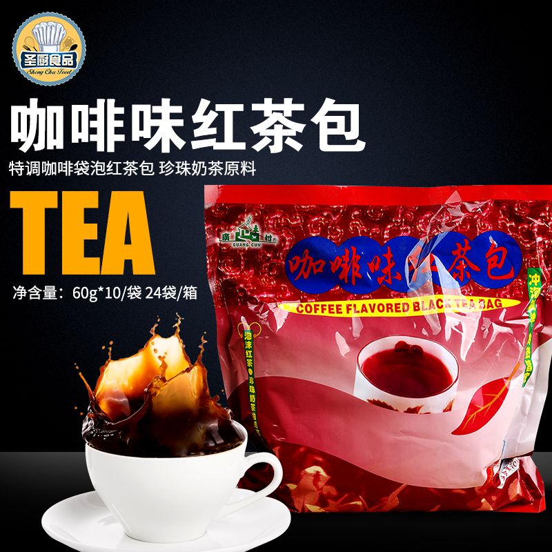Hiromura Coffee flavor Tea bag 60g*10 package/bag Coffee bags Tea bag Pearl milk tea raw materialsin the Coffee/Oatmeal/Chongyin , Lotus root starch/Oatmeal/Drink mixes , Tea , Pearl milk tea powder category - from Buy2taobao.com to provide professional Taobao agent buy service