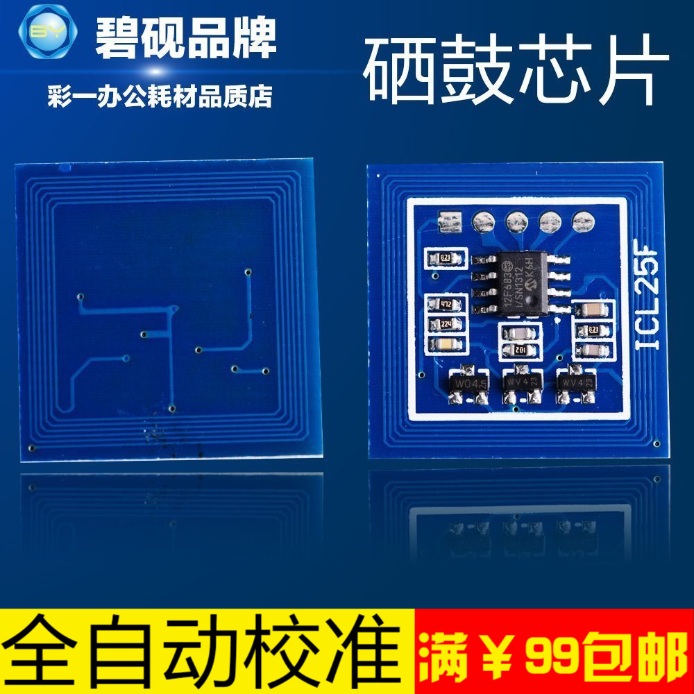 适合富士施乐 DC2005 DC3005 DC2055感光鼓DC3007 DC2007硒鼓芯片|ruв категории офисное оборудование/расходные материалы/соответствующие услуги, принтер, аксессуары, подсчета чип - от Buy2taobao.com для оказания профессиональной услуги покупки агента Taobao
