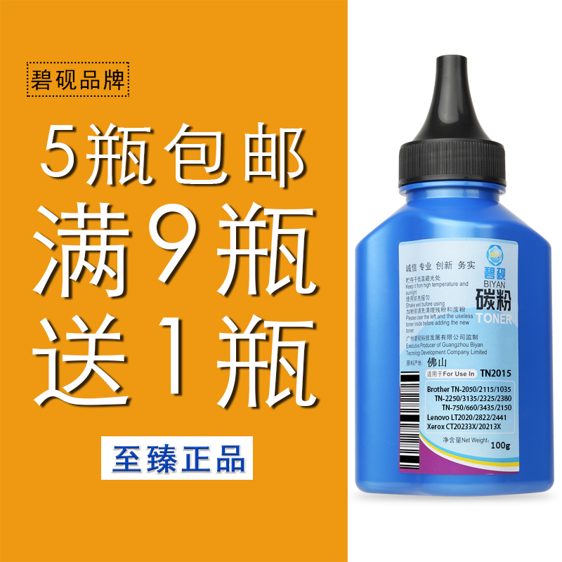 适合联想M7400/7260//7450f/7020/7650/LJ2000/2441墨粉m3220碳粉|msdalam kategori peralatan pejabat/Supplies/Perkhidmatan yang berkaitan, kategori Toner bekalan kartrij, toner/toner - dari Buy2taobao.com untuk memberikan perkhidmatan ejen Taobao profesional membeli