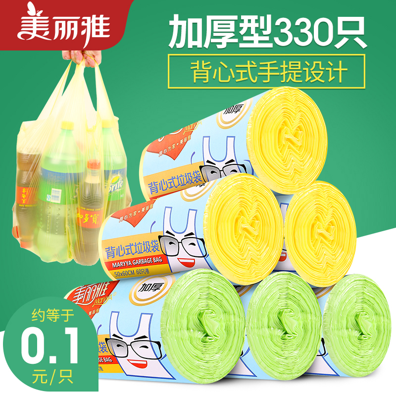 美丽雅背心式手提垃圾袋家用加厚塑料袋厨房大码一次性中号垃圾袋在类目 家庭/个人清洁工具, 家务/地板清洁用具, 垃圾袋中 - 来自Buy2taobao.com提供专业的淘宝代购服务