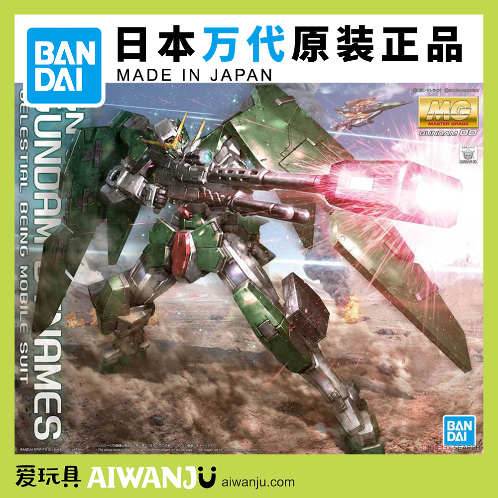 「愛玩具」萬代高達拼裝 MG 1/100 GN-002 00 力天使 56767 現貨在類目 模玩/動漫/周邊/cos/桌遊, 高達/機甲模型/機器人/變形類, 高達模型專區中 - 來自Buy2taobao.com提供專業的淘寶代購服務