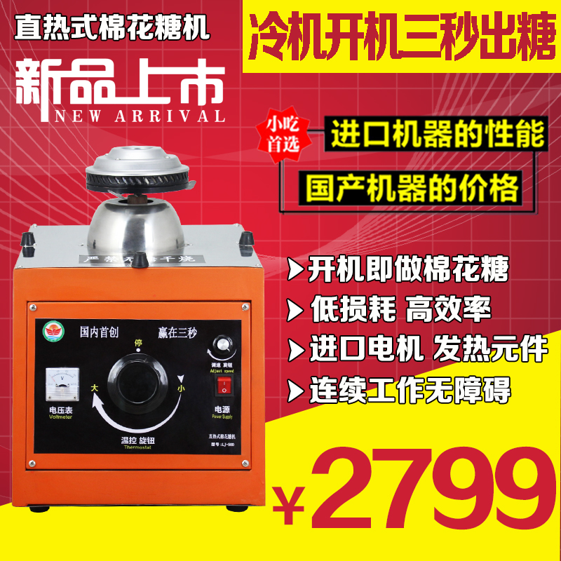 Cotton candy machine commercial Electric Cotton candy machine LJ-500 Color cotton candy machinein the Kitchen Appliances , Commercial electric kitchen , Cotton candy machine category - from Buy2taobao.com to provide professional Taobao agent buy service