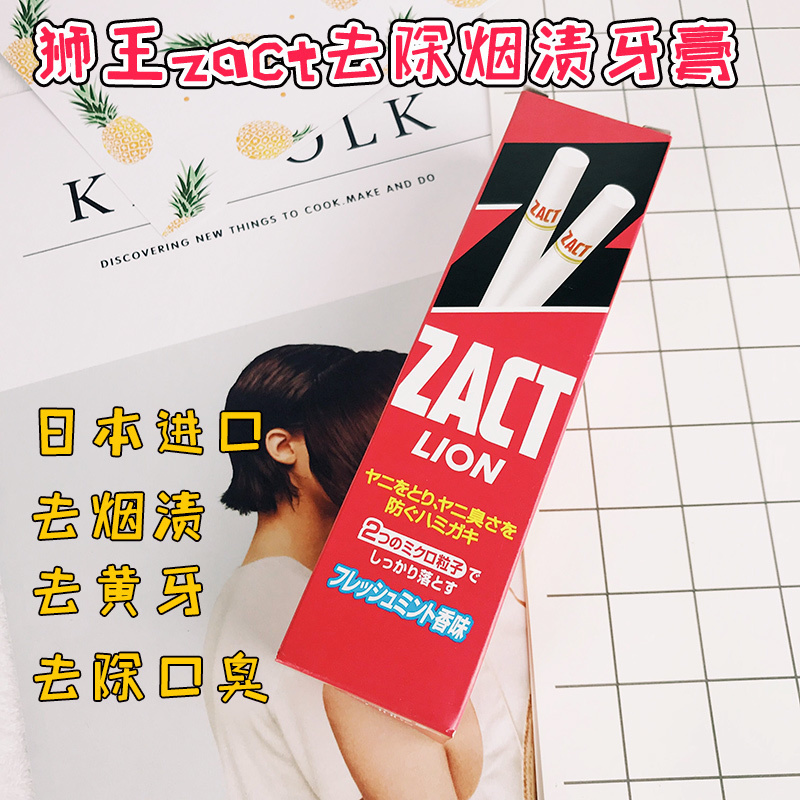 日本進口 去煙漬牙膏 煙民專用去黃牙祛口臭在類目 洗護清潔劑/衛生巾/紙/香薰, 洗髮沐浴/個人清潔, 口腔護理, 牙膏中 - 來自Buy2taobao.com提供專業的淘寶代購服務