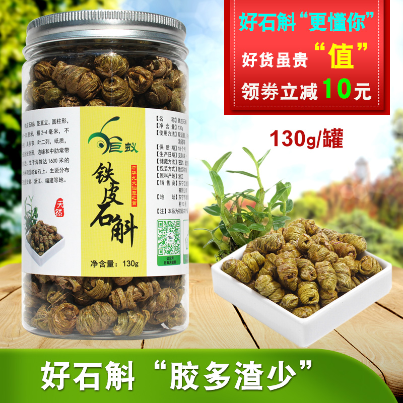铁皮石斛礼盒霍山石斛枫斗干条石斛粉仿野生新鲜条正宗雁荡山米斛|msdalam kategori makanan berkhasiat tradisional, Dendrobium/Fengdou - dari Buy2taobao.com untuk memberikan perkhidmatan ejen Taobao profesional membeli