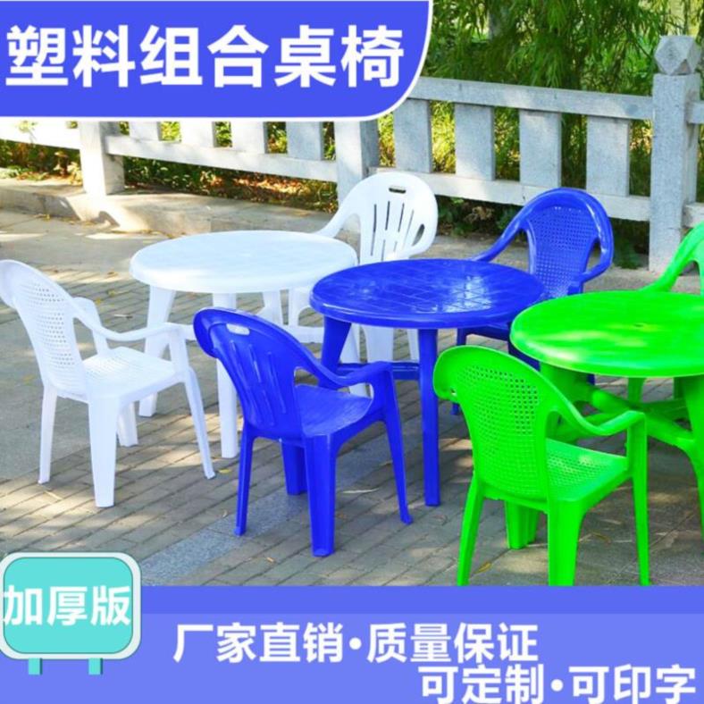 经济型农庄大排档桌子塑料露天庭院椅彩色村宴餐桌凳靠背方圆桌定在类目 住宅家具, 户外/庭院家具, 桌, 沙滩桌中 - 来自Buy2taobao.com提供专业的淘宝代购服务