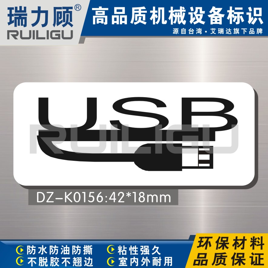 台湾电力标志牌USB标识贴 电气标签 EMO急停标识电源开关警示贴纸|ruв категории электронный словарь/электрический бумажных книг/канцелярские принадлежности, полиграфической продукции, Другие полиграфической продукции - от Buy2taobao.com для оказания профессиональной услуги покупки агента Taobao