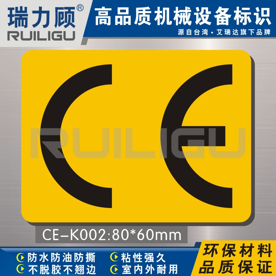 瑞力顾推荐 iso工业ce认证标志贴纸设备安全标签警示标贴 CE-K002|msdalam kategori peralatan pejabat/Supplies/Perkhidmatan yang berkaitan, Packaging Equipment/Tanda-tanda dan bekalan, Sticker - dari Buy2taobao.com untuk memberikan perkhidmatan ejen Taobao profesional membeli