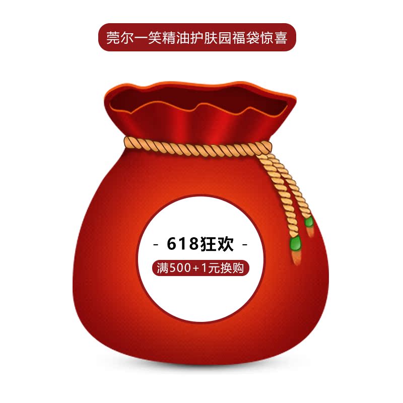 6.18超值福袋大放送消费满500元拍单拍消费金额不够不发货在类目 洗护清洁剂/卫生巾/纸/香薰, 香熏用品, 香熏香料中 - 来自Buy2taobao.com提供专业的淘宝代购服务