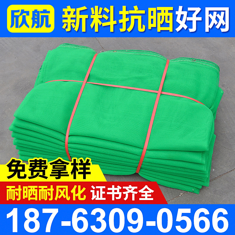 建筑安全网阻燃密目网工地工程用电梯口防护绿网防尘绿化盖土网在类目 五金/工具, 施工保护, 坠落防护, 安全网中 - 来自Buy2taobao.com提供专业的淘宝代购服务