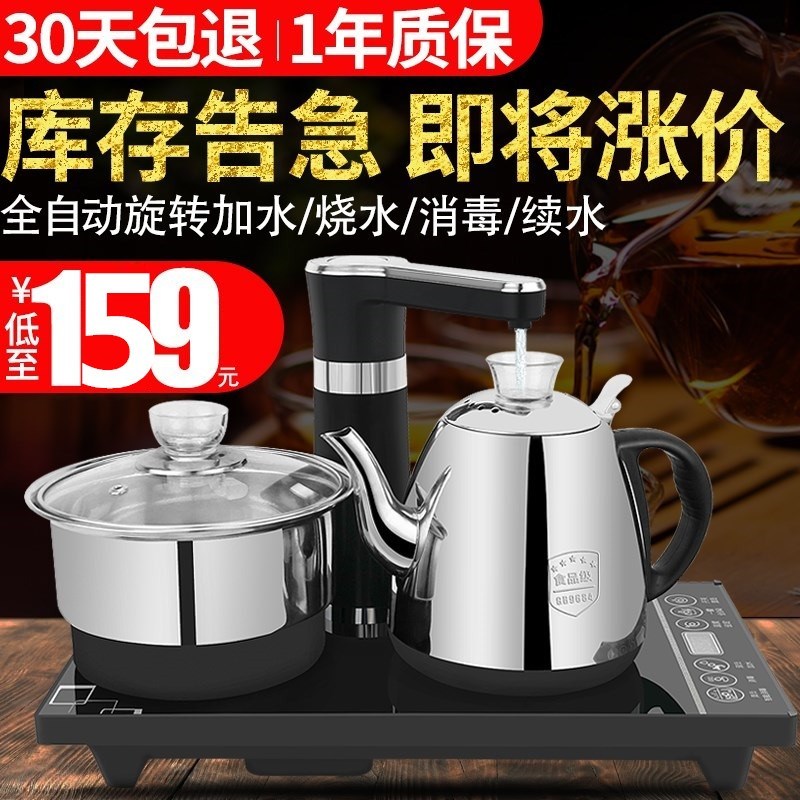 全自动上水电热烧水壶家用抽水式断电一体机304不锈钢电磁茶炉在类目 厨房电器, 电热水壶中 - 来自Buy2taobao.com提供专业的淘宝代购服务