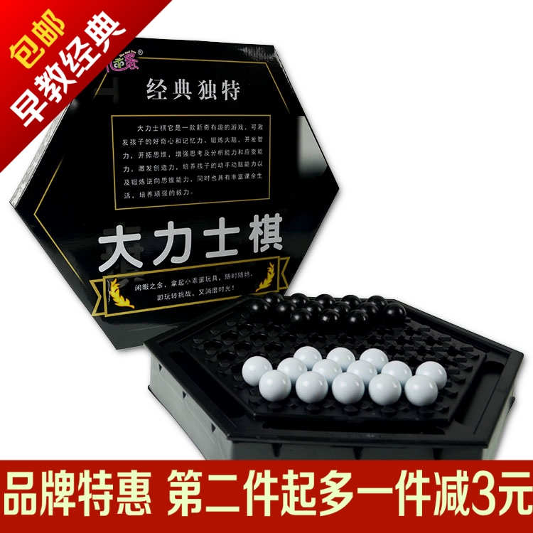 小乖蛋大力士棋儿童桌面智力动脑 益智玩具3-7岁亲子智推棋桌游|ruв категории игрушка/коляска/головоломка/блоки/модель, Разблокировать/лабиринт/кубик Рубика/умная игрушка, лабиринт класса - от Buy2taobao.com для оказания профессиональной услуги покупки агента Taobao