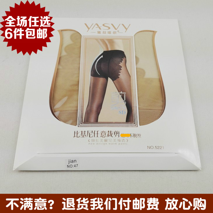 6 quality goods Estee Weiyi 5221 8D Bikini Arbitrarily Crop Pantyhose Silk stockingsin the Lingerie/Men's underwear/Tracksuit , Sock/Bottoming socks/Stockings/Legs socks category - from Buy2taobao.com to provide professional Taobao agent buy service
