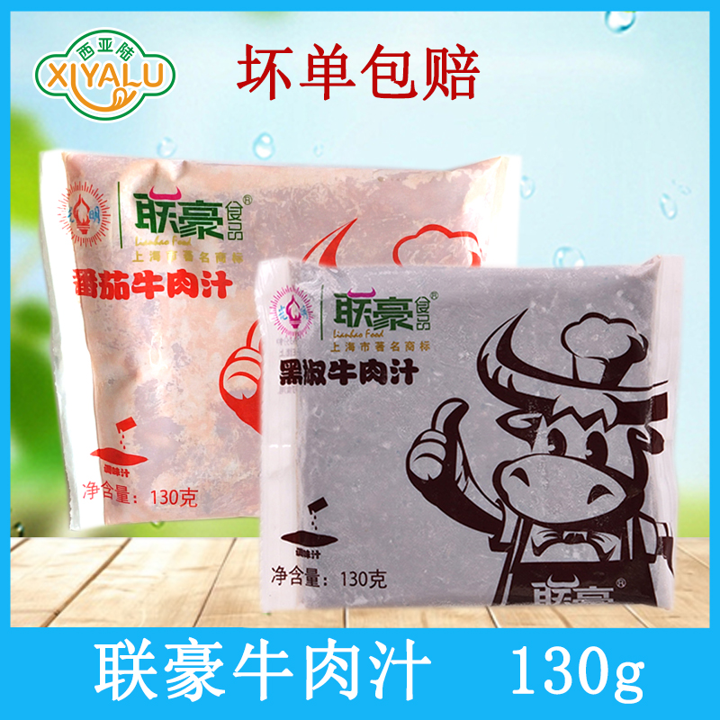 联豪意大利黑椒汁 商用番茄牛肉汁130g意面酱西餐牛排调味料家用在类目 粮油米面/南北干货/调味品, 调味品/果酱/沙拉, 调味酱, 酱类调料中 - 来自Buy2taobao.com提供专业的淘宝代购服务
