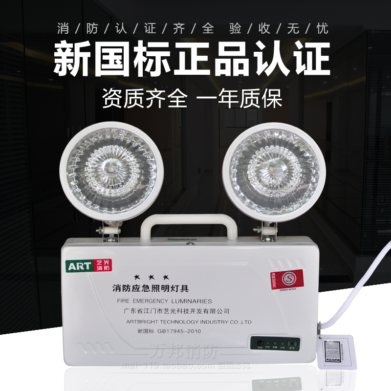 包邮 停电LED家用全自动新国标消防双头应急灯在类目 3C数码配件, 电子元器件市场, LED, LED指示灯/防爆灯/投光灯中 - 来自Buy2taobao.com提供专业的淘宝代购服务