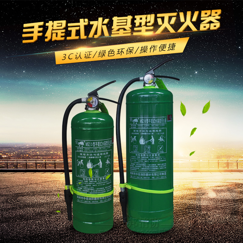 Environmentally friendly Portable Water-based Fire Extinguisher 3L6L household hotel factory fire control Authenticate Water-based Fire Extinguisherin the Car/Articles/Fitting/Refit , Car Accessories/The jewelry , Driving personal items , Car fire extinguisher category - from Buy2taobao.com to provide professional Taobao agent buy service