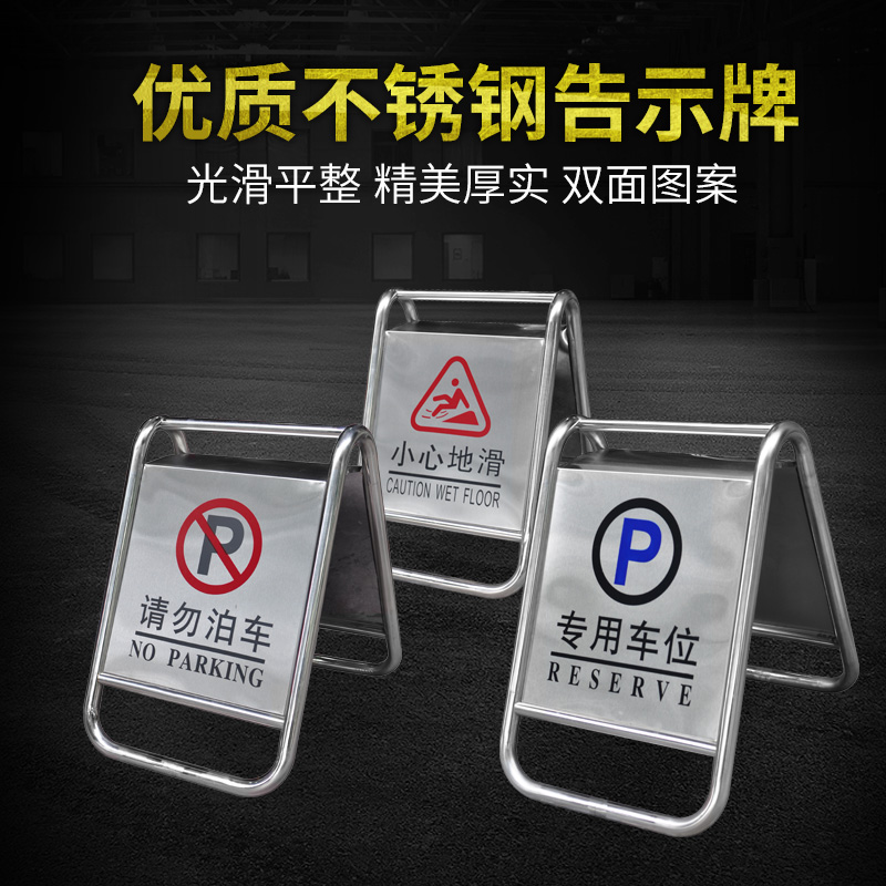 優質大號不鏽鋼停車牌告示 專用車位禁止停車不准停車泊車在類目 商業/辦公傢俱, 城市傢俱, 交通服務設施, 停車牌中 - 來自Buy2taobao.com提供專業的淘寶代購服務