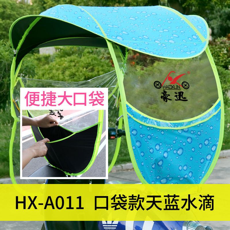 摩托车雨棚电动车雨棚篷三轮车电瓶车电车雨棚篷挡风罩雨伞遮阳伞|ruв категории начало ежедневно, зонтик/дождь/дождь/водостойкость, навес - от Buy2taobao.com для оказания профессиональной услуги покупки агента Taobao