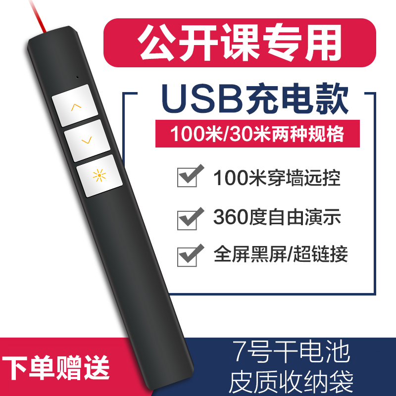 PPT翻页笔激光投影笔演示笔遥控笔电子教鞭笔老师教学讲课翻页器在类目 3C数码配件, USB电脑周边, USB翻页激光笔中 - 来自Buy2taobao.com提供专业的淘宝代购服务
