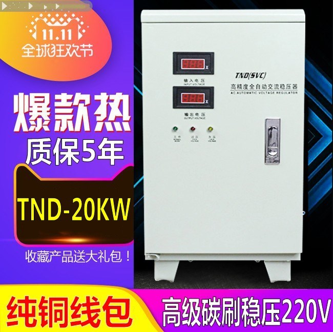 Single-phase communication source Stabilizer household 220V Fully automatic 5 10 15 20 30kw Surgein the Hardware/Tool , Electrical control, Stabilizer, single/Three-phase Full automatic voltage regulator category - from Buy2taobao.com to provide professional Taobao agent buy service