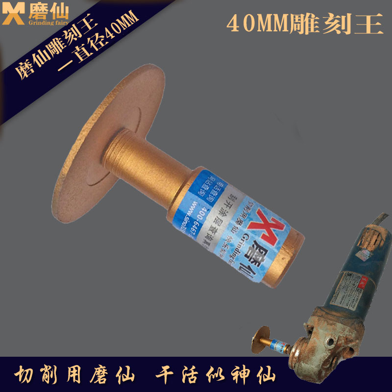 Grinding cents 40MM Diamond Jade carving Angle grinder Saw blade Cutting blade Granite Tombstone Marble polishin the Hardware/Tool , Power Tools , Marble tablets category - from Buy2taobao.com to provide professional Taobao agent buy service