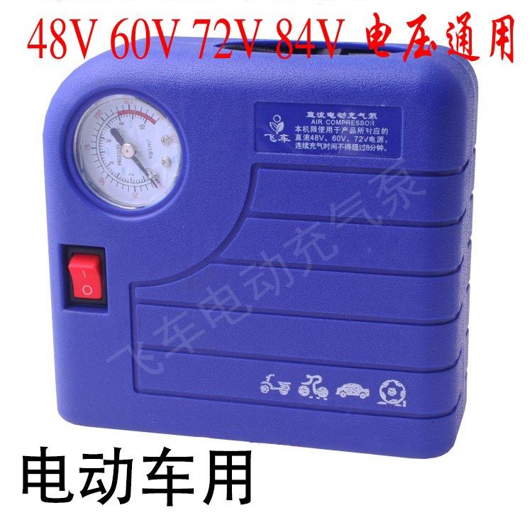 電瓶車電動車充氣泵48V60V72V84V便攜通用打氣筒12V汽車載充氣機在類目 汽車/用品/配件/改裝, 汽車影音/車用電子/電器, 車用電子/電器, 車載充氣泵中 - 來自Buy2taobao.com提供專業的淘寶代購服務