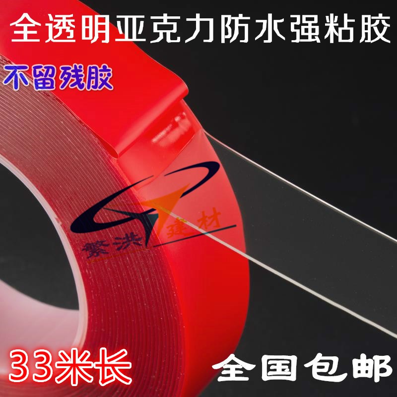 包邮进口纳米无痕胶抖音同款双面胶透明汽车用固定粘贴线槽33米长|msdalam kategori kereta/artikel/Fitting/Refit, aksesori luar automotif/pemasangan hiasan/melindungi, aksesori luar automotif, Kereta berpihak pelekat - dari Buy2taobao.com untuk memberikan perkhidmatan ejen Taobao profesional membeli