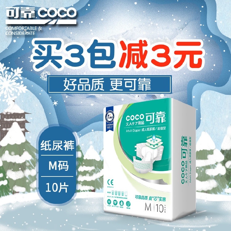可靠超值型成人纸尿裤M码男女老年人尿不湿尿片产妇非拉拉裤10片|ruв категории туалетные чище/санитарно - гигиенических салфеток/бумага/Ароматерапия, санитарно - гигиенических салфеток/колодка/взрослых подгузник, Мочи уход взрослых бумаги - от Buy2taobao.com для оказания профессиональной услуги покупки агента Taobao