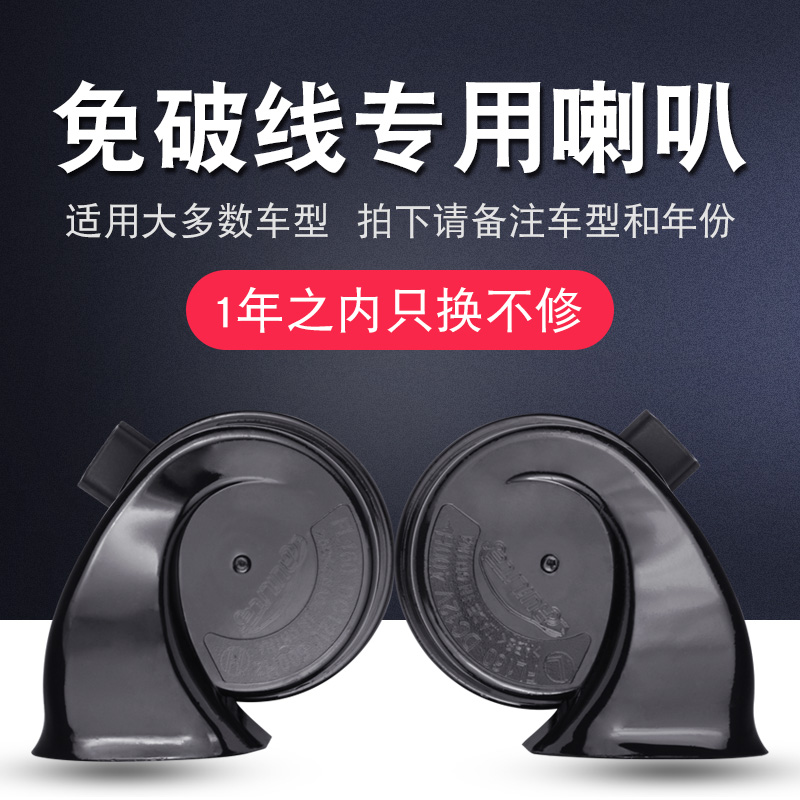 apply Nissan public audi Honda Toyota modern kIa Chery Geely Buick Ford whistle Dedicatedin the Car/Articles/Fitting/Refit , Car Audio/Car Electronics/Electric , Car Audio , Car Speakers/Tweeter category - from Buy2taobao.com to provide professional Taobao agent buy service