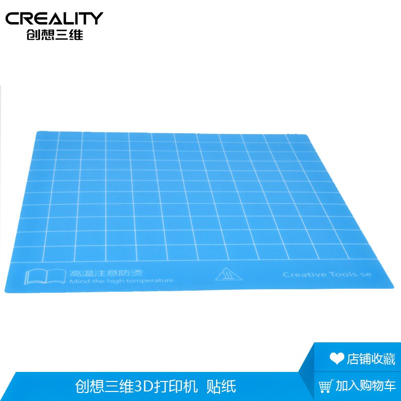 創想三維3D打印機配件耐磨耐高溫3D打印機平台貼紙在類目 辦公設備/耗材/相關服務, 3D打印機及配件, 3D打印機中 - 來自Buy2taobao.com提供專業的淘寶代購服務