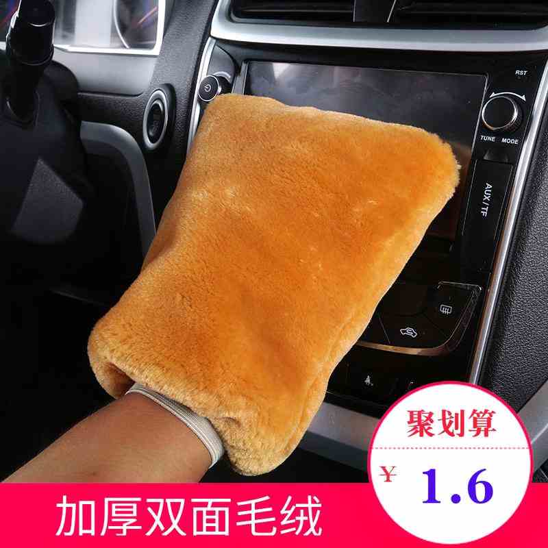 汽车洗车手套双面毛绒擦车熊掌防羊毛手套打蜡加厚在类目 汽车/用品/配件/改装, 车用清洗用品/清洗工具, 汽车清洗手套中 - 来自Buy2taobao.com提供专业的淘宝代购服务