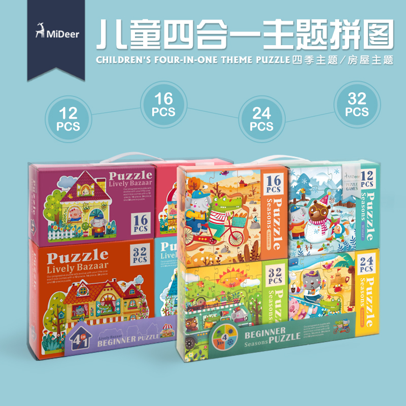 Mideer children Puzzle Jigsaw puzzle Toys baby child intelligence Jigsaw puzzlein the Toy/Childs/Puzzle/Building block/Model , Beads/Jigsaw/Pair/Disassembly/Beat Toy , Jigsaw/Puzzle category - from Buy2taobao.com to provide professional Taobao agent buy service