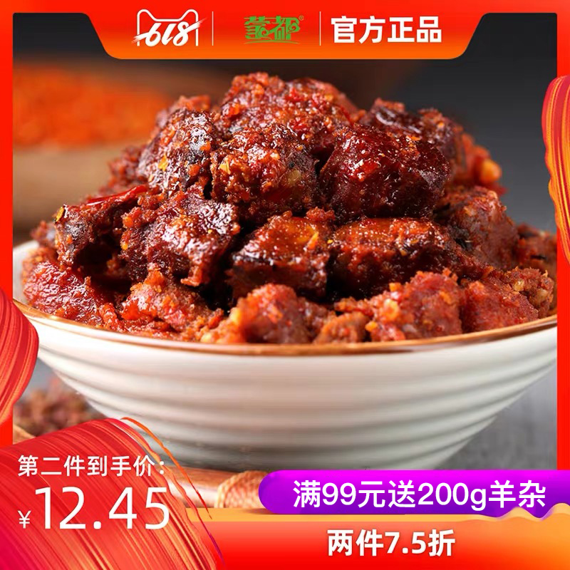 蒙都内蒙古牛肉粒香烤香辣牛肉干麻辣小牛肉办公室零食小吃小包装在类目 零食/坚果/特产, 牛肉干/猪肉脯/卤味零食, 牛肉类中 - 来自Buy2taobao.com提供专业的淘宝代购服务