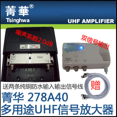 菁华278A40DTMB数字电视地面波UHF信号放大器增益可调内置GSM滤波|ruв категории видео электрических приборов, видео бытовой арматура, больше видео и аудио аксессуары - от Buy2taobao.com для оказания профессиональной услуги покупки агента Taobao