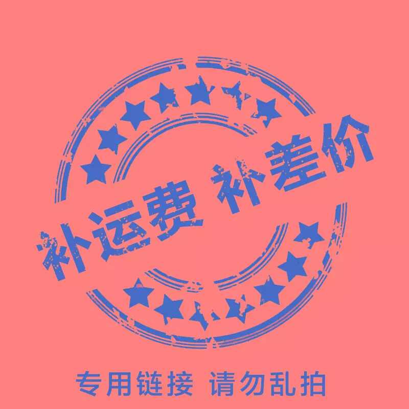 freight Spread Dedicated link Please do not Patin the Personal Care/Health/Massage equipment , Hair Tool , Barber category - from Buy2taobao.com to provide professional Taobao agent buy service