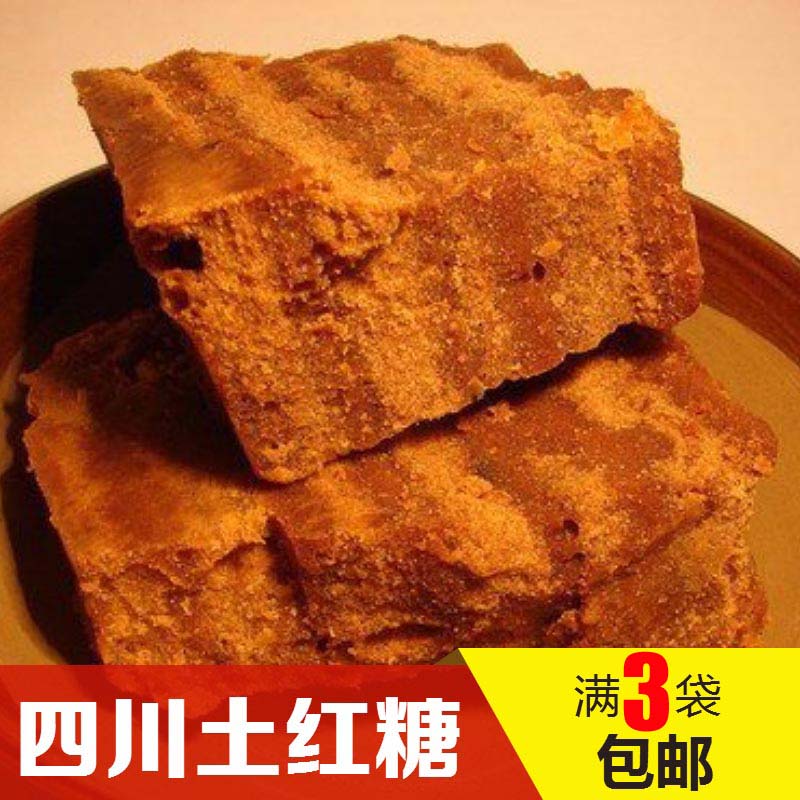 滿3袋包郵傳統甘蔗純正土紅糖老紅糖産婦月子紅糖養胃活絡500克在類目 糧油米麪/南北乾貨/調味品, 調味品/果醬/沙拉, 日常調味品, 食糖中 - 來自Buy2taobao.com提供專業的淘寶代購服務