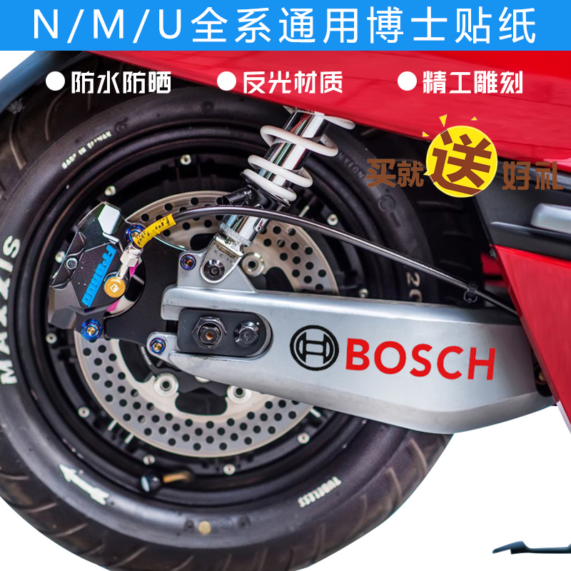 Dedicated to Calf Electric vehicle N1/N1S/M1/U1/U +BOSCH sticker Reflective Material After Rockerin the Electric cars/Fitting/Transportation , Electric vehicles and equipment area , Electric car stickers category - from Buy2taobao.com to provide professional Taobao agent buy service