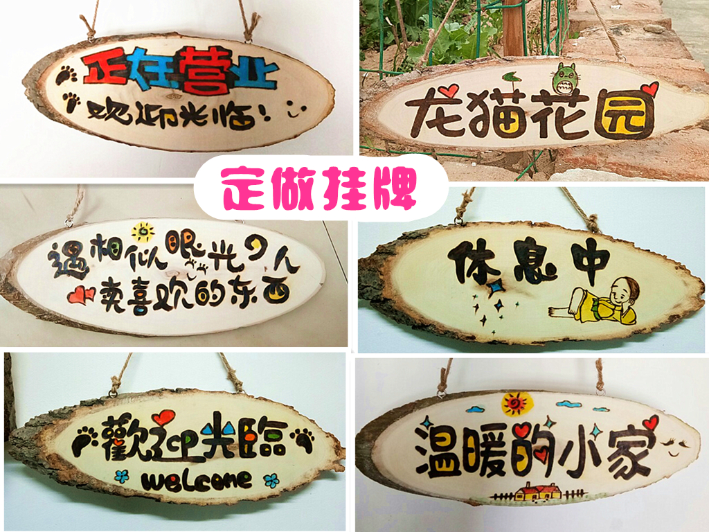 个性木制挂牌欧式田园创意装饰营业可爱门牌定制制定定做欢迎光临|ruв категории Домашний быт, декоративные листинг - от Buy2taobao.com для оказания профессиональной услуги покупки агента Taobao