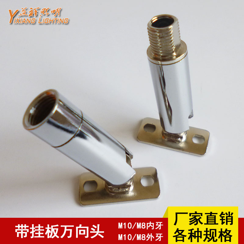 台燈射燈萬向頭外牙轉向頭萬向鉸定型軟管固定底座艾灸夾支架配件在類目 家裝主材, 燈具燈飾, 燈具配件中 - 來自Buy2taobao.com提供專業的淘寶代購服務