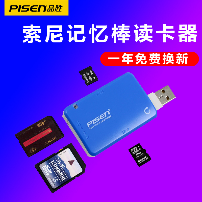 PISEN SONY Memory stick card reader Four sony ms card reader m2/tf mobile phone vehicle Onein the 3C Digital Accessories, Digital peripheral , Reader category - from Buy2taobao.com to provide professional Taobao agent buy service