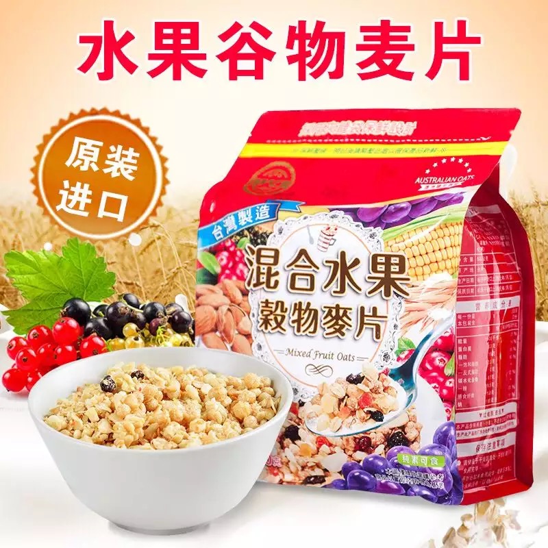 台灣心之味水果麥片混合水果堅果谷物燕麥片免煮沖飲營養早餐即食在類目 咖啡/麥片/衝飲, 藕粉/麥片/衝飲品, 衝飲麥片中 - 來自Buy2taobao.com提供專業的淘寶代購服務