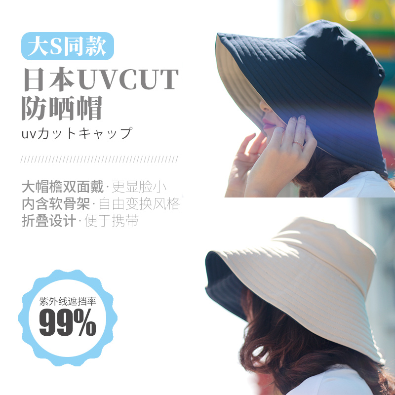 日本uvcut防晒帽渔夫帽双面戴大s同款户外遮阳帽99%防紫外线男女在类目 服饰配件/皮带/帽子/围巾, 帽子中 - 来自Buy2taobao.com提供专业的淘宝代购服务
