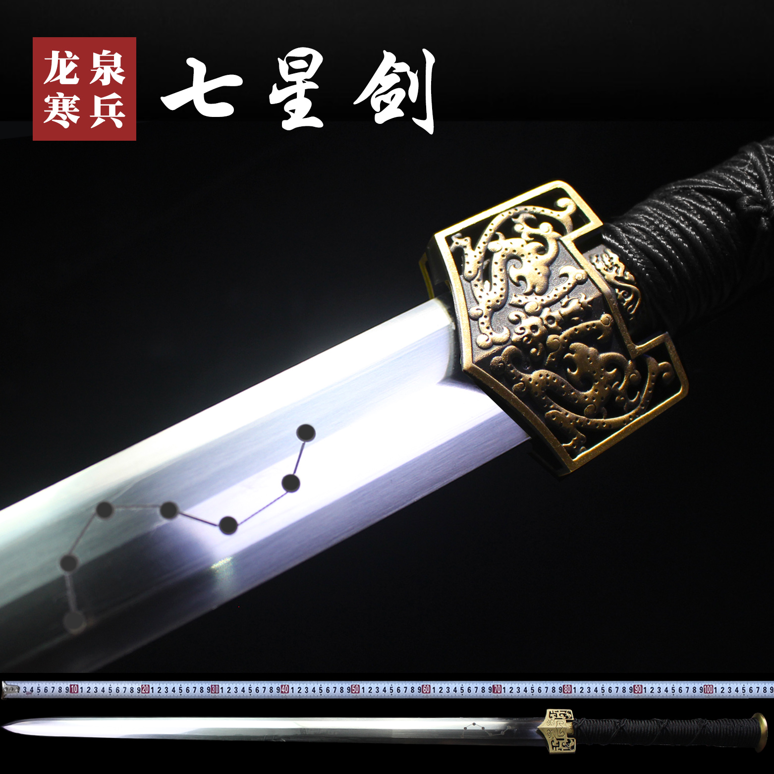 Han Jian Seven Star Sword Longquan Sword Pure copper one The sword Tang Jian Qin Jian Collection Edgein the Arts and crafts , Folk arts and crafts Features , Related sword , Swords category - from Buy2taobao.com to provide professional Taobao agent buy service