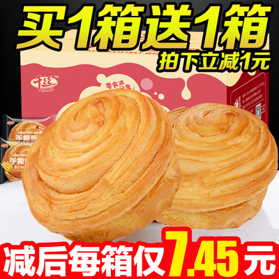 千丝手撕面包买一箱送一整箱营养早餐糕点心全麦网红休闲小零食品