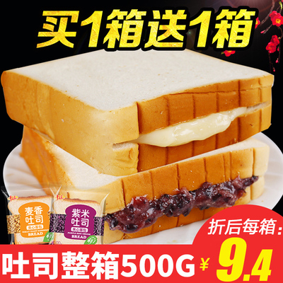 零趣.千丝吐司面包整箱 手撕全麦紫米面包早餐糕点心网红小零食品