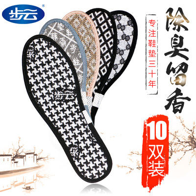 步云鞋垫男女吸汗防臭透气除臭留香加厚运动皮鞋垫子加绒保暖冬季