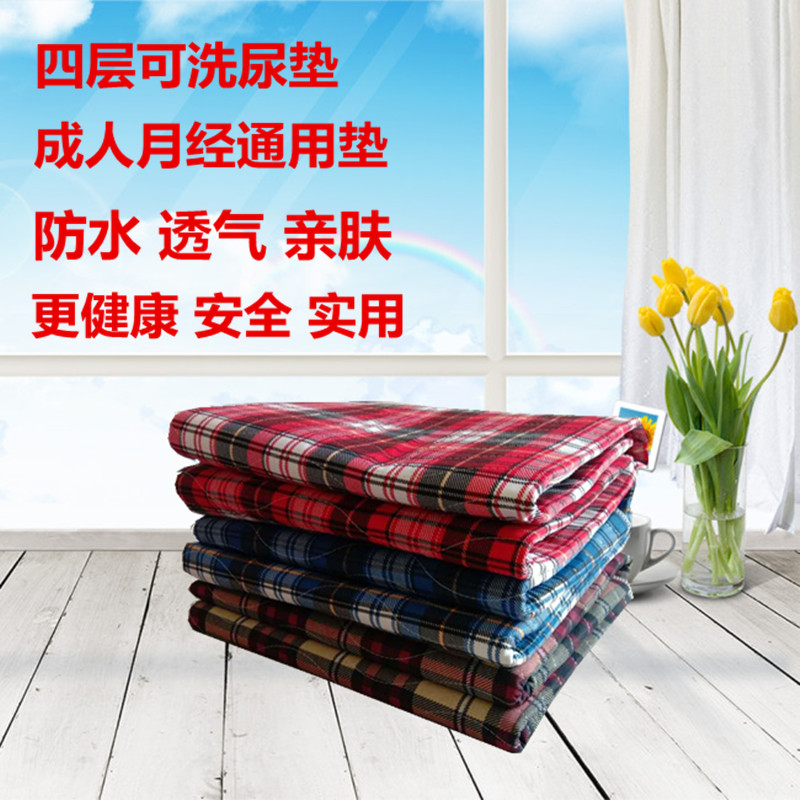 成人隔尿垫防水床垫可洗老年人护理垫纯棉透气吸水大号防漏尿不湿在类目 尿片/洗护/喂哺/推车床, 布尿裤/尿垫, 隔尿床垫中 - 来自Buy2taobao.com提供专业的淘宝代购服务
