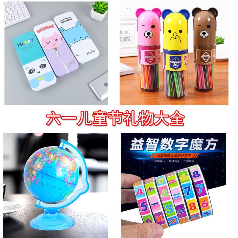 幼儿园毕业礼物小礼品 大班 批發创意奖品小学生男孩学习文具套装|ruв категории фестиваль товаров/подарок, Другие фестивали товаров - от Buy2taobao.com для оказания профессиональной услуги покупки агента Taobao