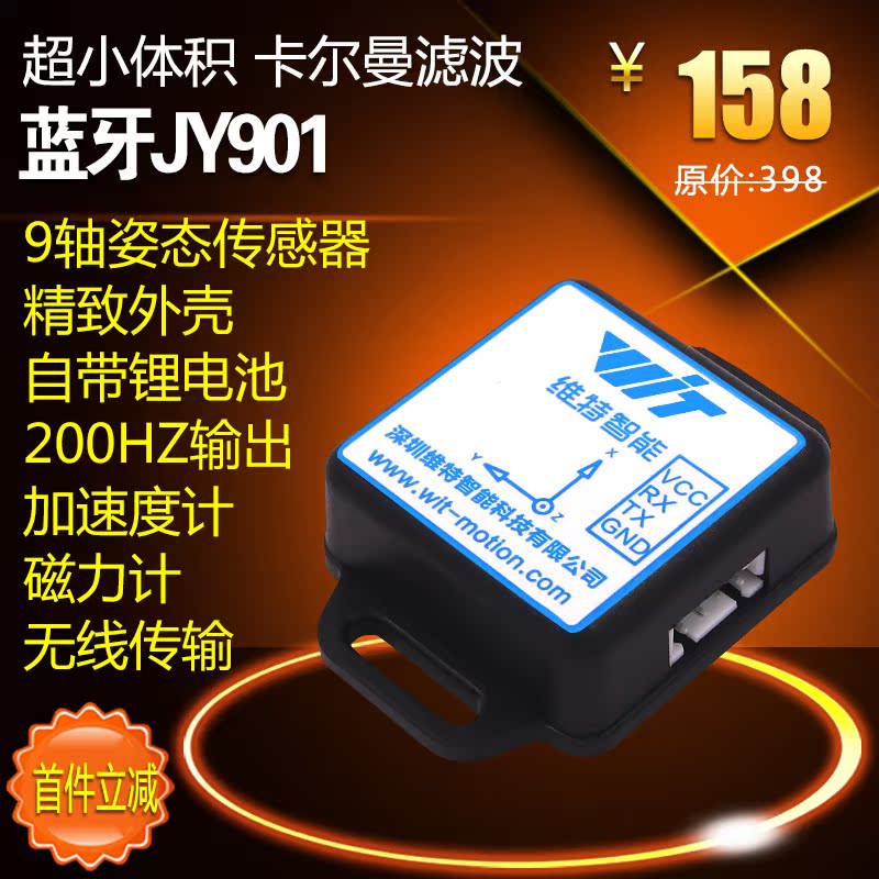 MPU-6050 MPU6050 3轴陀螺仪 三轴加速器 四